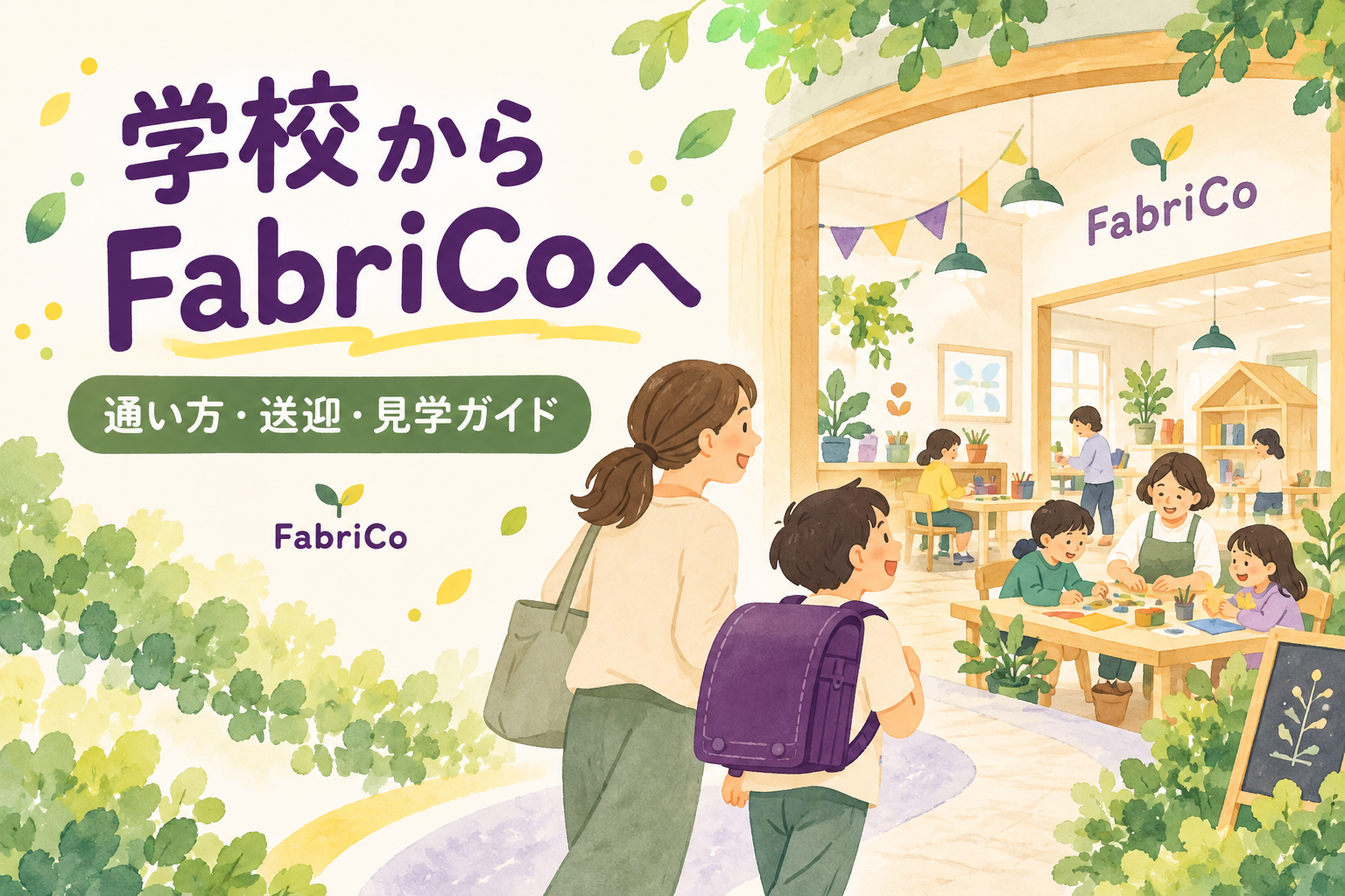 記事の内容を表すイメージイラスト。実際の施設・利用者の写真ではありません。
